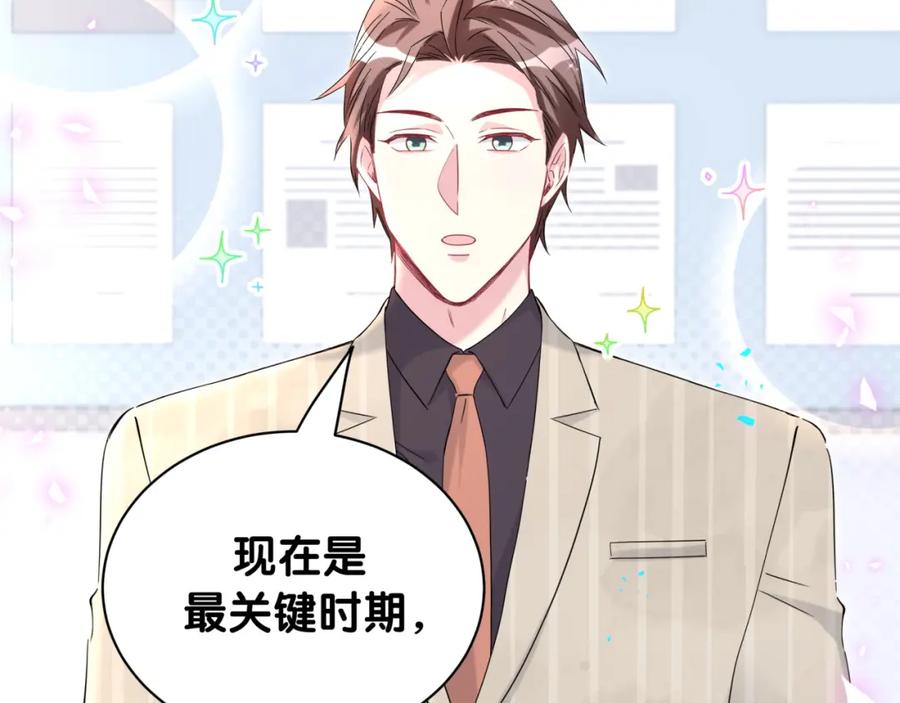哪里来的大宝贝 第241话 一滴都没有了 第66页