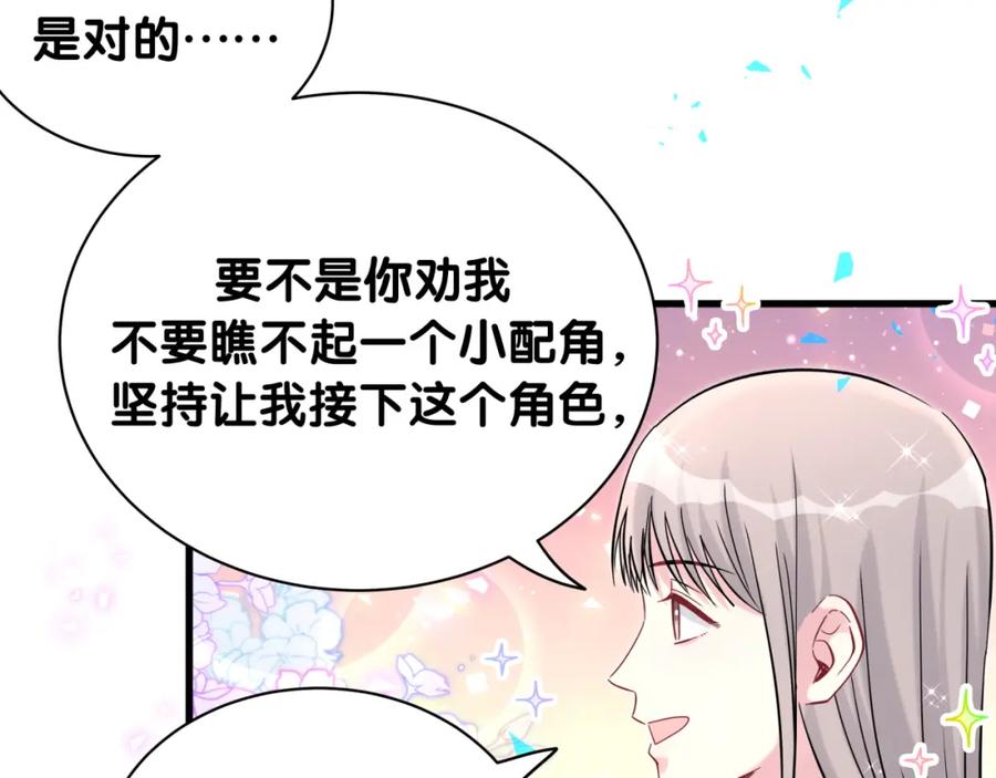 哪里来的大宝贝 第241话 一滴都没有了 第78页