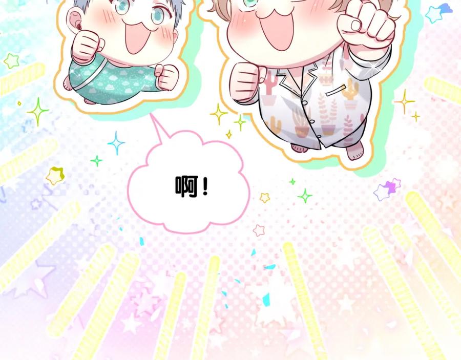 哪里来的大宝贝 第241话 一滴都没有了 第131页