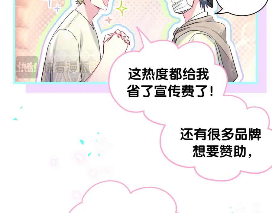哪里来的大宝贝 第241话 一滴都没有了 第123页