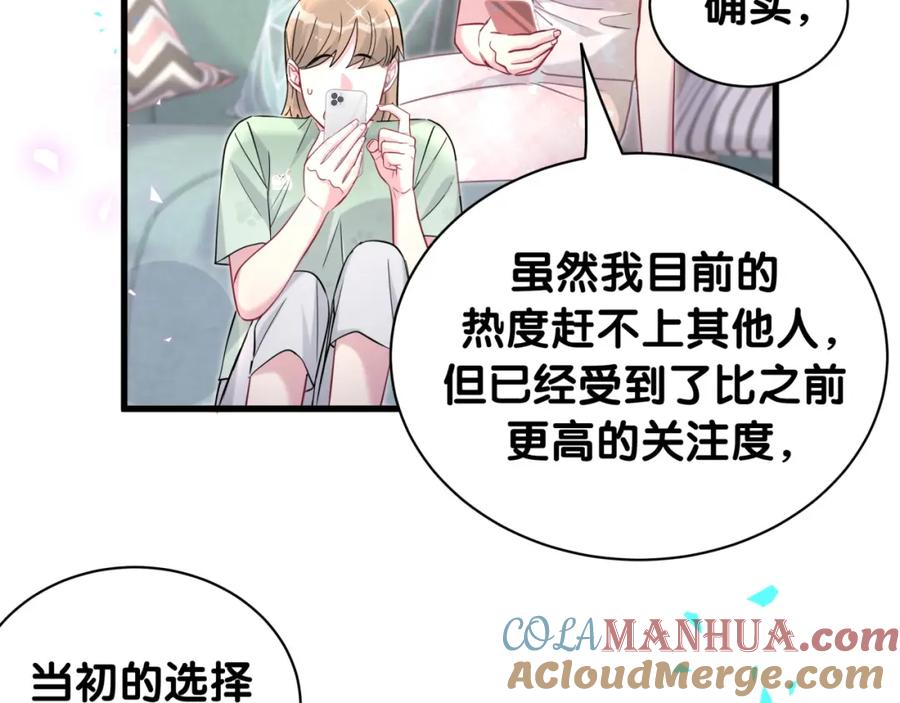 哪里来的大宝贝 第241话 一滴都没有了 第77页
