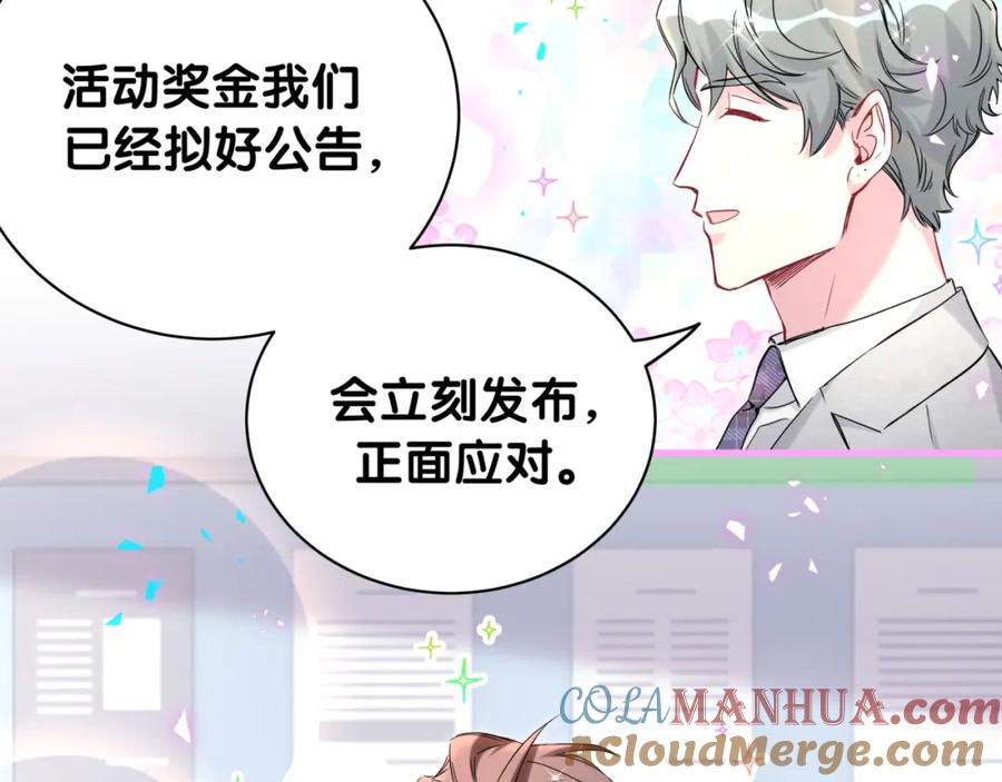 哪里来的大宝贝 第241话 一滴都没有了 第65页