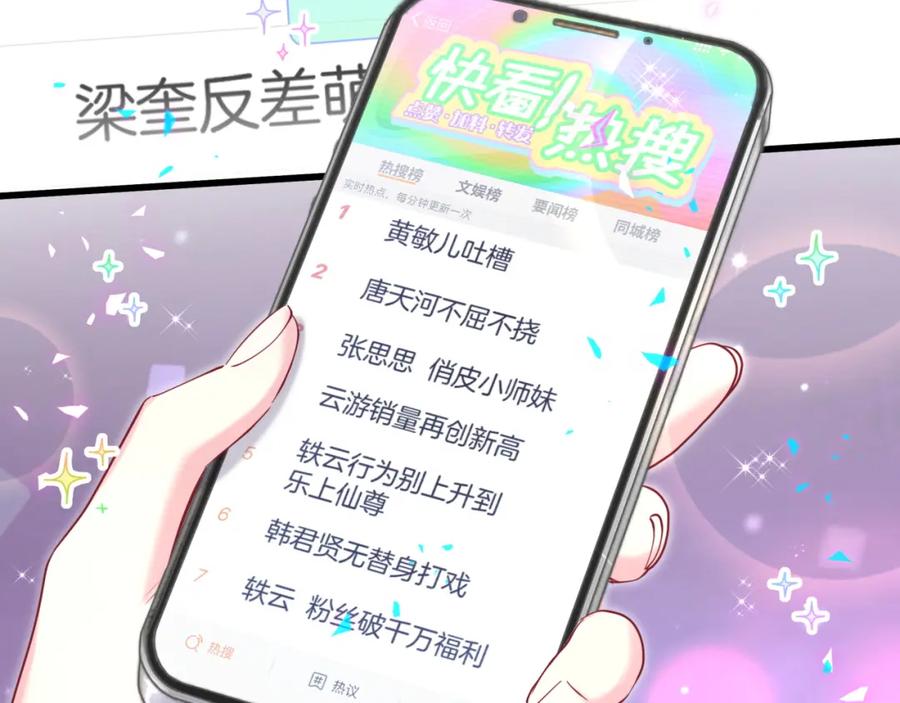 哪里来的大宝贝 第241话 一滴都没有了 第71页