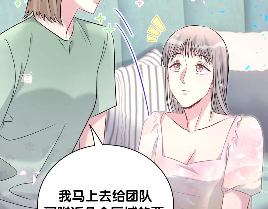 哪里来的大宝贝 第241话 一滴都没有了 第86页