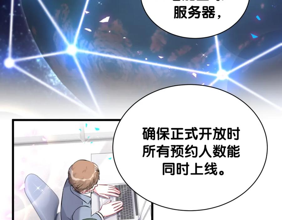 哪里来的大宝贝 第241话 一滴都没有了 第59页