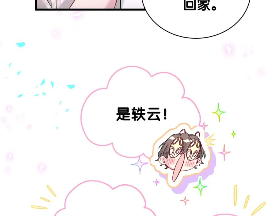 哪里来的大宝贝 第241话 一滴都没有了 第112页