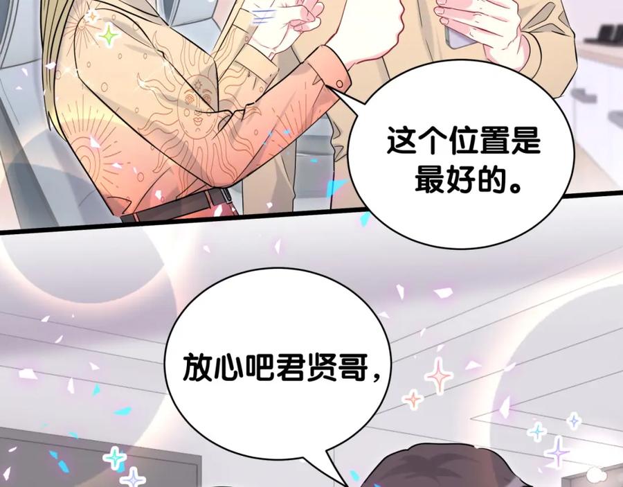 哪里来的大宝贝 第241话 一滴都没有了 第94页