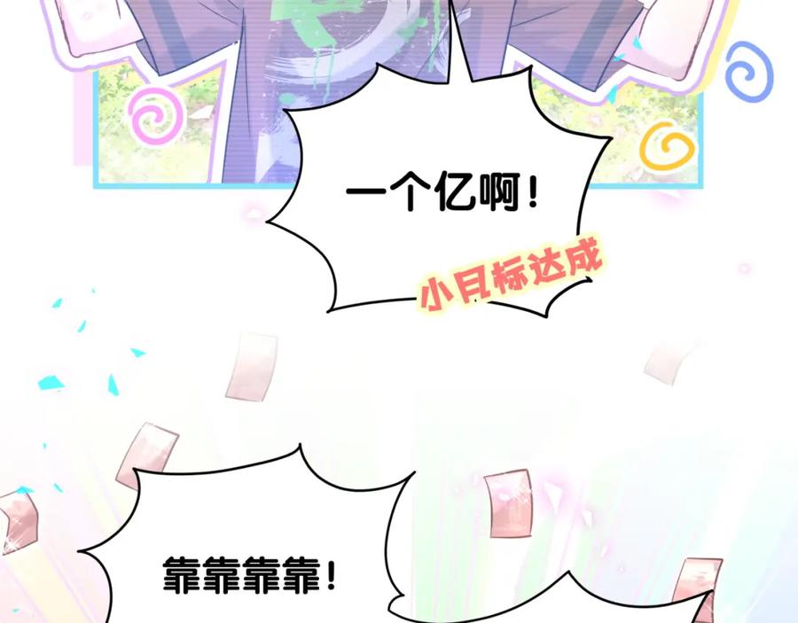 哪里来的大宝贝 第241话 一滴都没有了 第18页