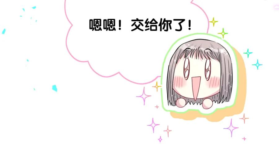 哪里来的大宝贝 第241话 一滴都没有了 第88页