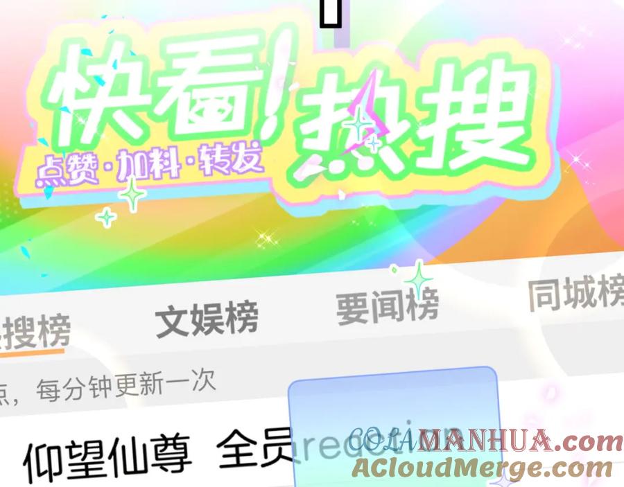 哪里来的大宝贝 第241话 一滴都没有了 第69页