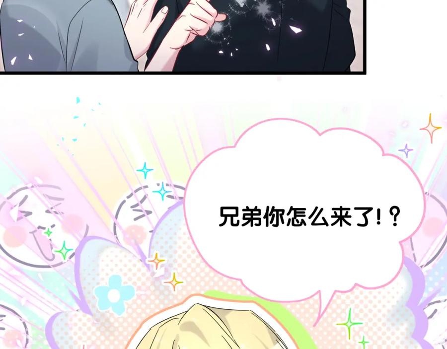 哪里来的大宝贝 第241话 一滴都没有了 第108页