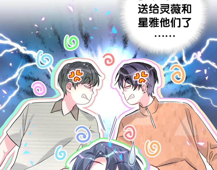 哪里来的大宝贝 第241话 一滴都没有了 第100页