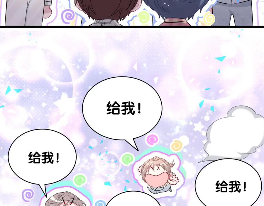 哪里来的大宝贝 第241话 一滴都没有了 第127页
