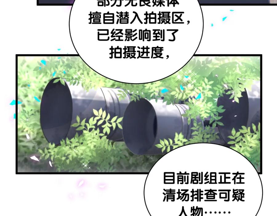 哪里来的大宝贝 第241话 一滴都没有了 第51页