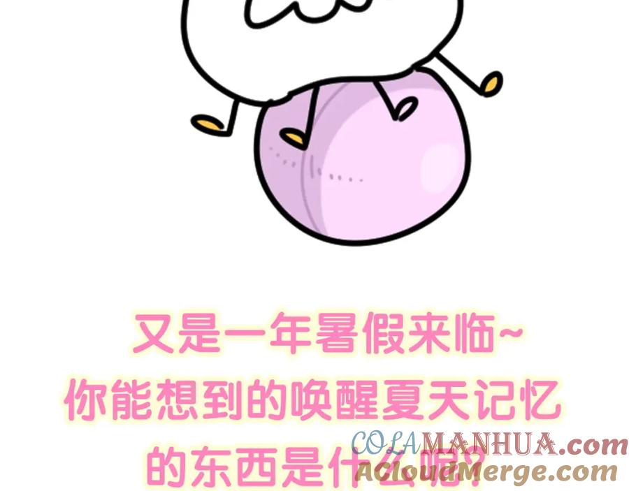 哪里来的大宝贝 第241话 一滴都没有了 第137页