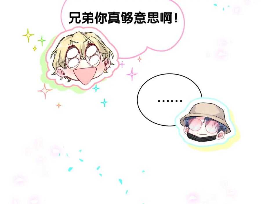 哪里来的大宝贝 第241话 一滴都没有了 第124页