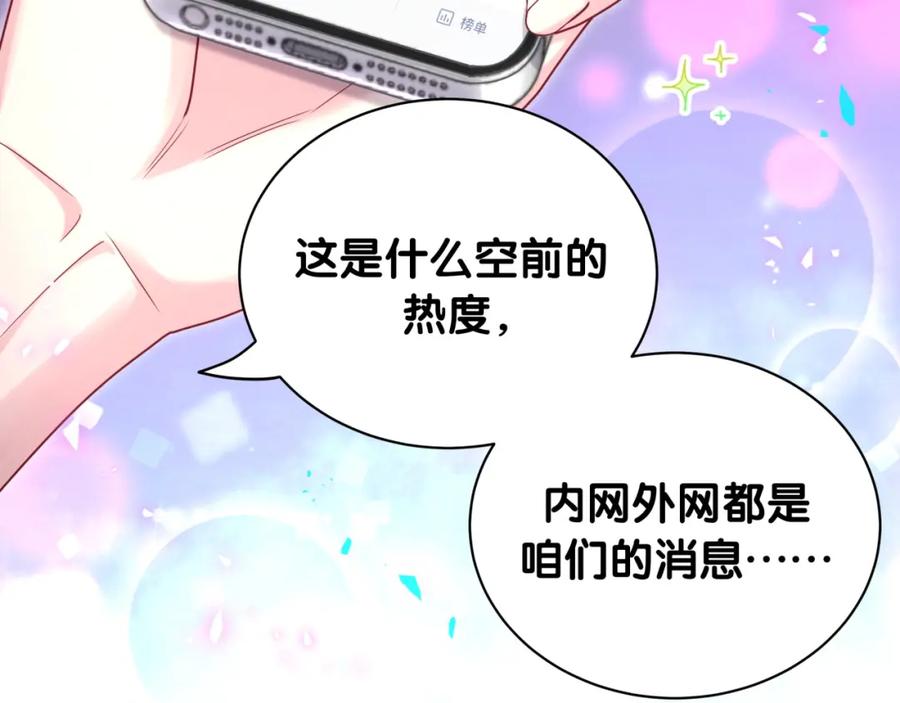 哪里来的大宝贝 第241话 一滴都没有了 第72页