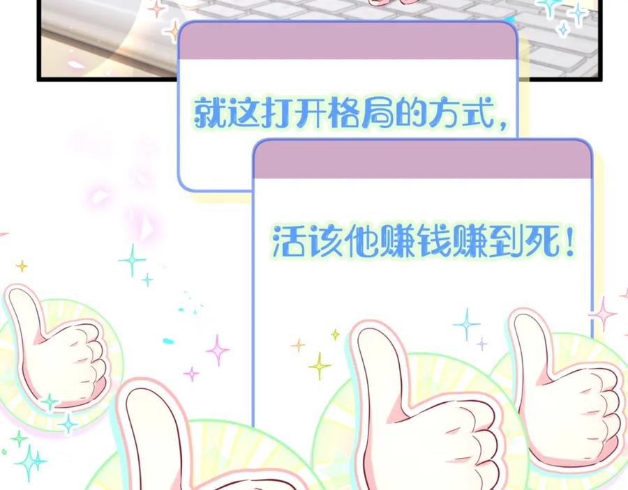 哪里来的大宝贝 第241话 一滴都没有了 第23页