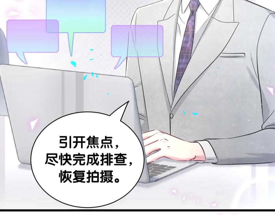 哪里来的大宝贝 第241话 一滴都没有了 第62页