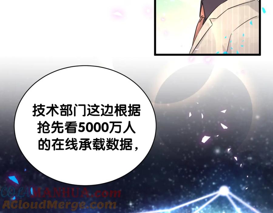 哪里来的大宝贝 第241话 一滴都没有了 第57页