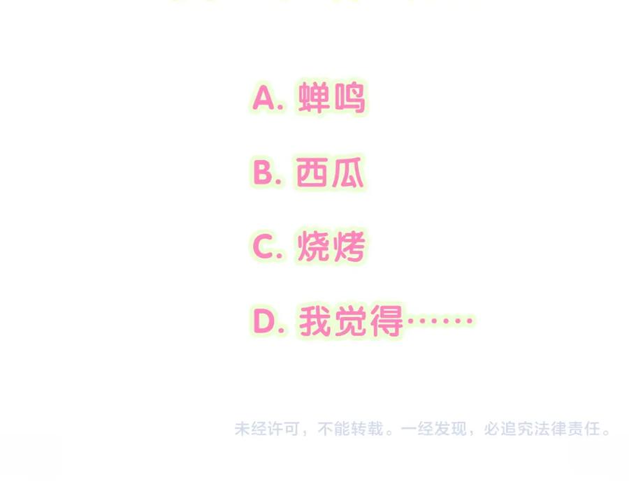 哪里来的大宝贝 第241话 一滴都没有了 第138页