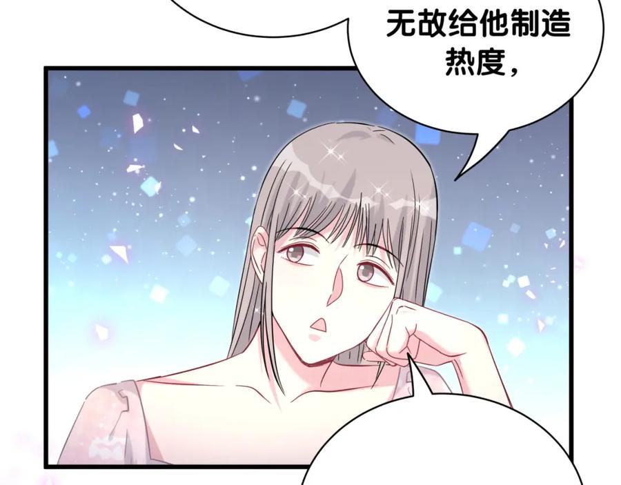 哪里来的大宝贝 第241话 一滴都没有了 第82页