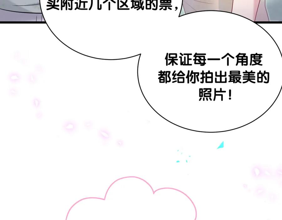 哪里来的大宝贝 第241话 一滴都没有了 第87页