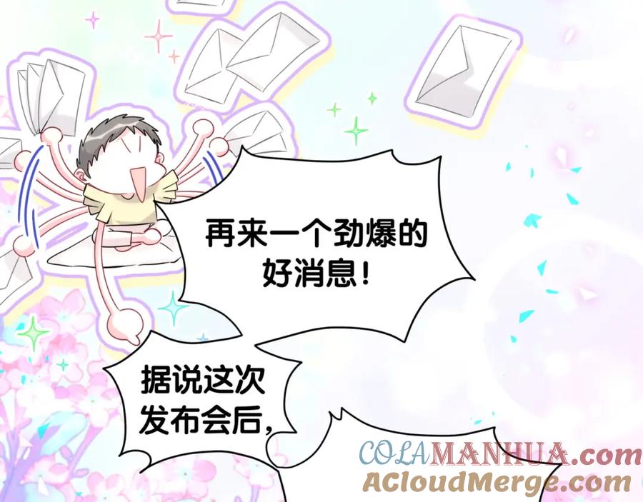 哪里来的大宝贝 第241话 一滴都没有了 第25页