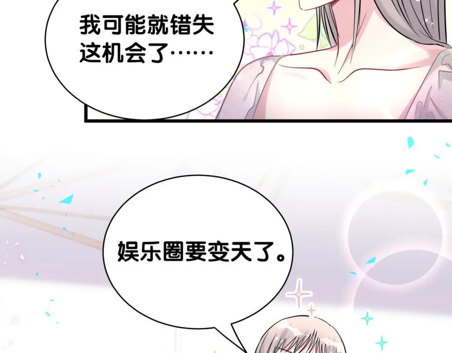 哪里来的大宝贝 第241话 一滴都没有了 第79页