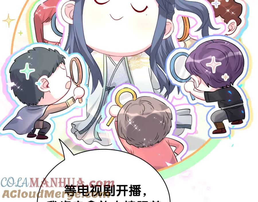 哪里来的大宝贝 第241话 一滴都没有了 第37页
