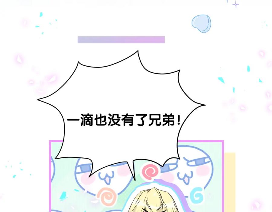 哪里来的大宝贝 第241话 一滴都没有了 第119页