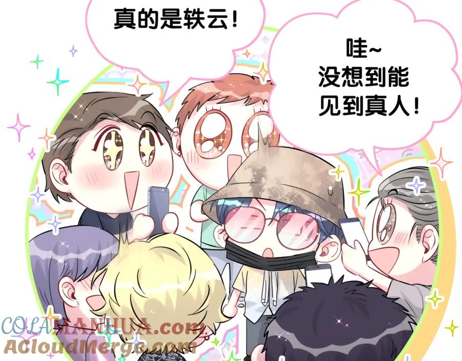 哪里来的大宝贝 第241话 一滴都没有了 第113页