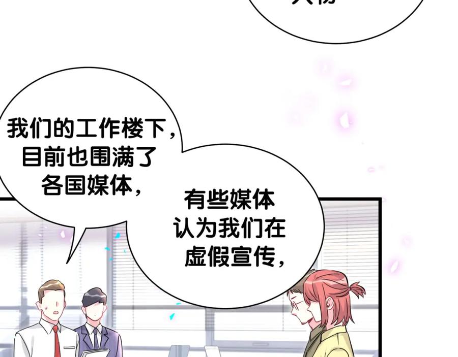 哪里来的大宝贝 第241话 一滴都没有了 第52页