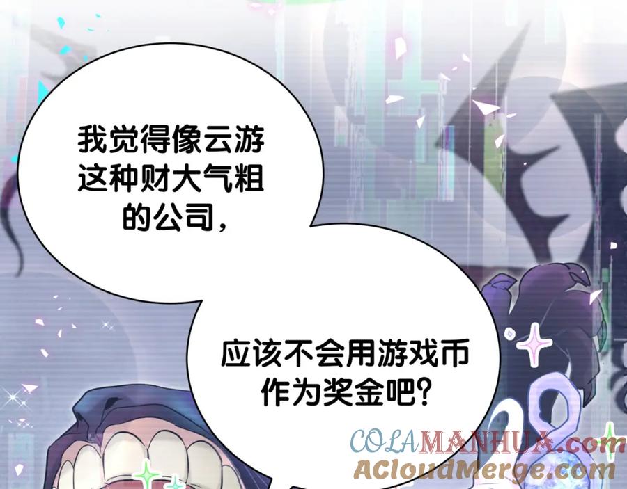 哪里来的大宝贝 第241话 一滴都没有了 第9页