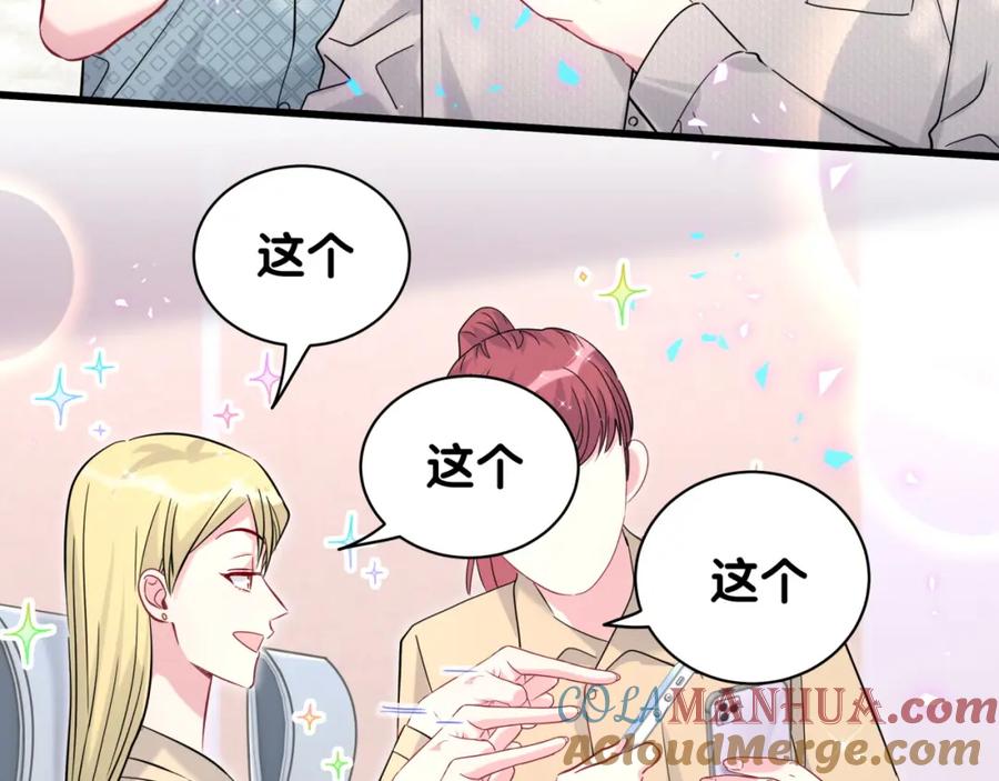 哪里来的大宝贝 第241话 一滴都没有了 第93页