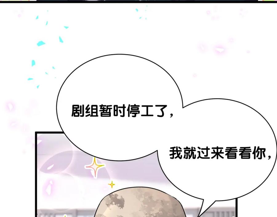 哪里来的大宝贝 第241话 一滴都没有了 第110页