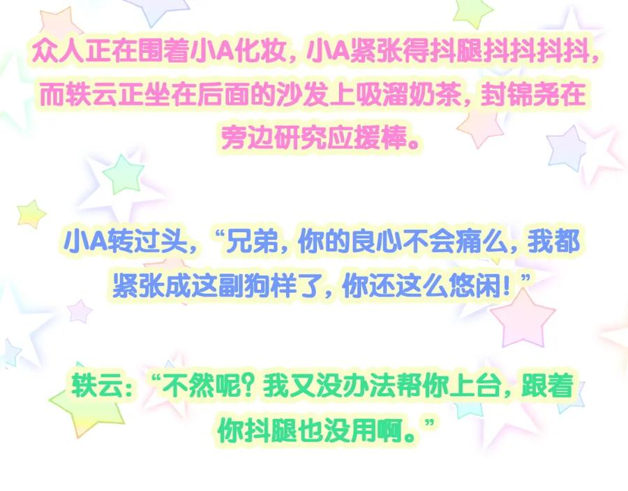 哪里来的大宝贝 第241话 一滴都没有了 第134页