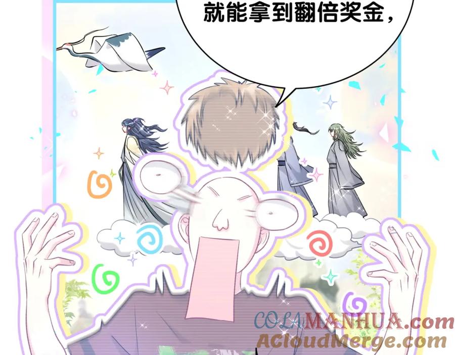哪里来的大宝贝 第241话 一滴都没有了 第17页