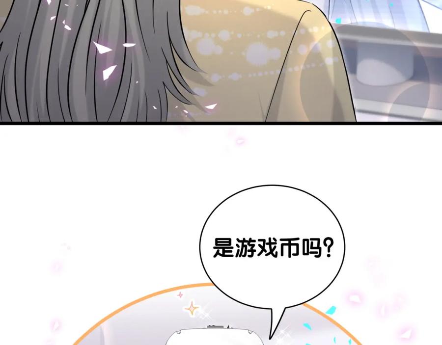 哪里来的大宝贝 第241话 一滴都没有了 第7页