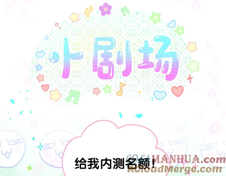 哪里来的大宝贝 第241话 一滴都没有了 第125页