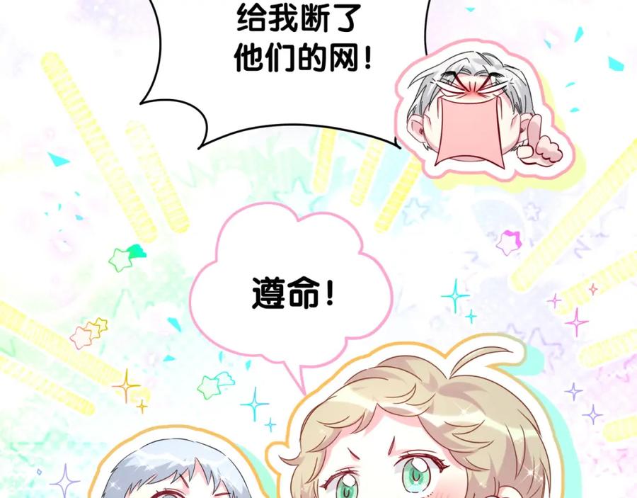 哪里来的大宝贝 第241话 一滴都没有了 第130页