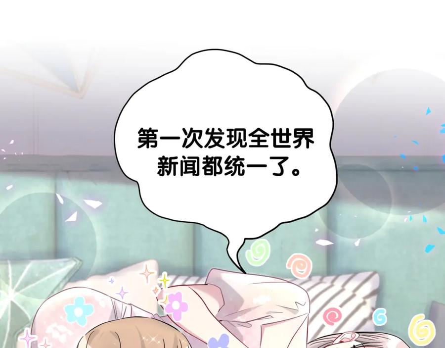 哪里来的大宝贝 第241话 一滴都没有了 第74页
