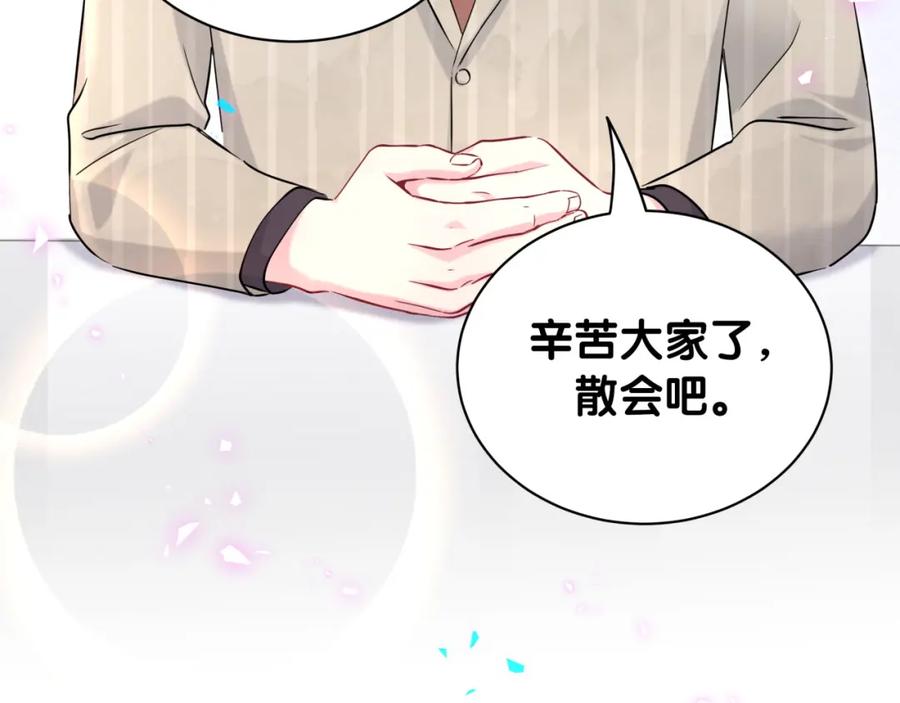 哪里来的大宝贝 第241话 一滴都没有了 第67页