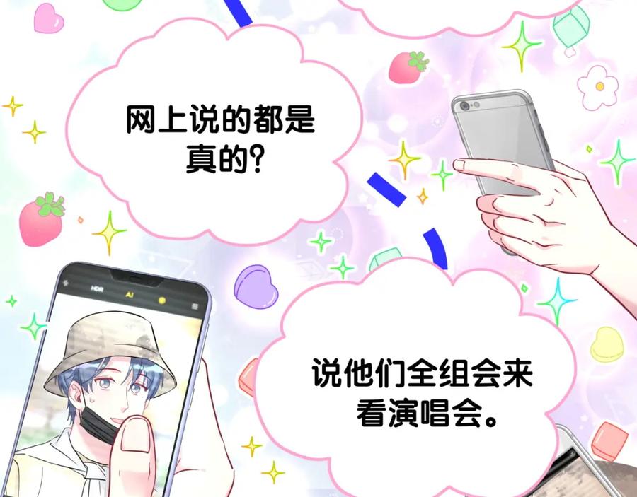 哪里来的大宝贝 第241话 一滴都没有了 第115页