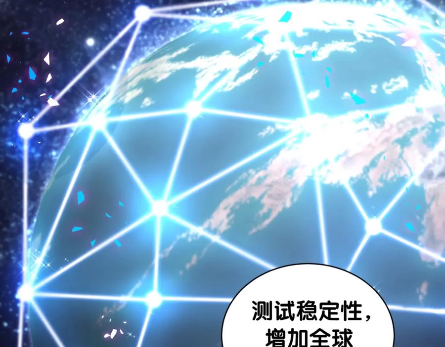 哪里来的大宝贝 第241话 一滴都没有了 第58页