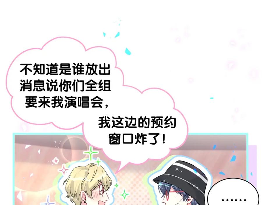 哪里来的大宝贝 第241话 一滴都没有了 第122页