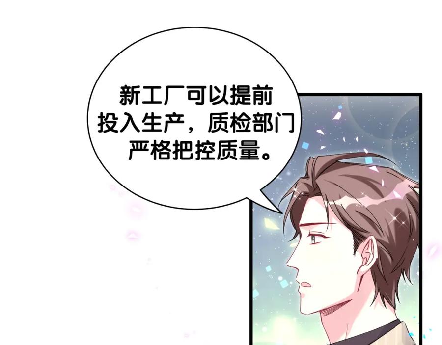哪里来的大宝贝 第241话 一滴都没有了 第56页