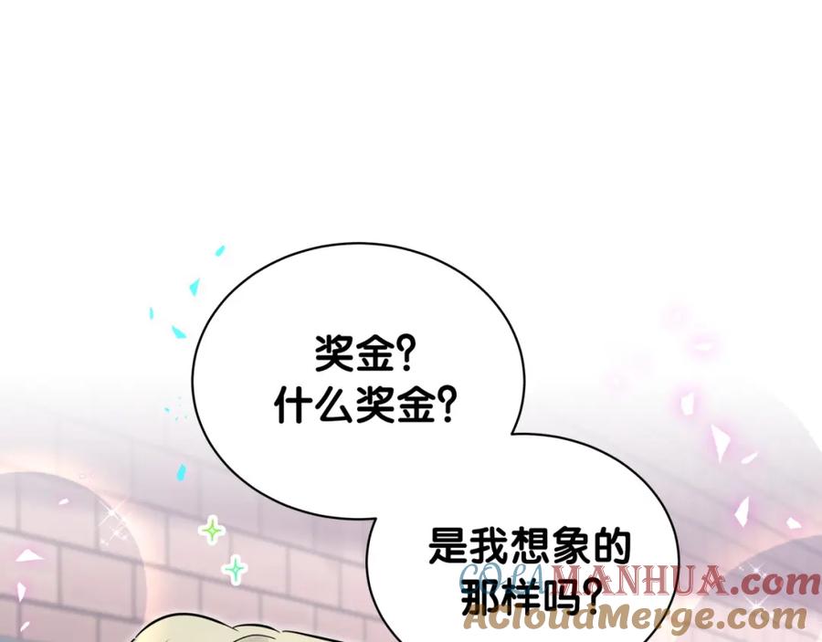 哪里来的大宝贝 第241话 一滴都没有了 第5页