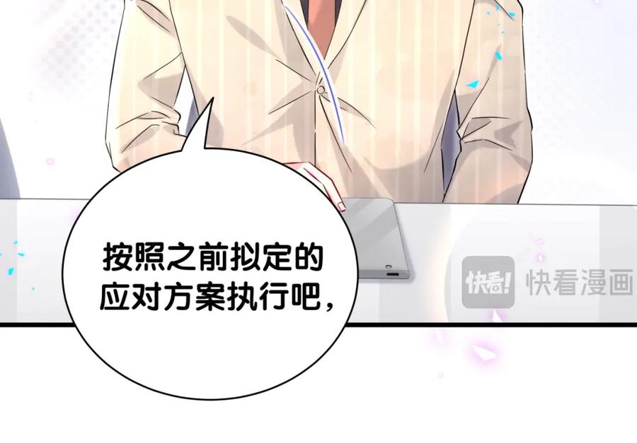哪里来的大宝贝 第241话 一滴都没有了 第55页
