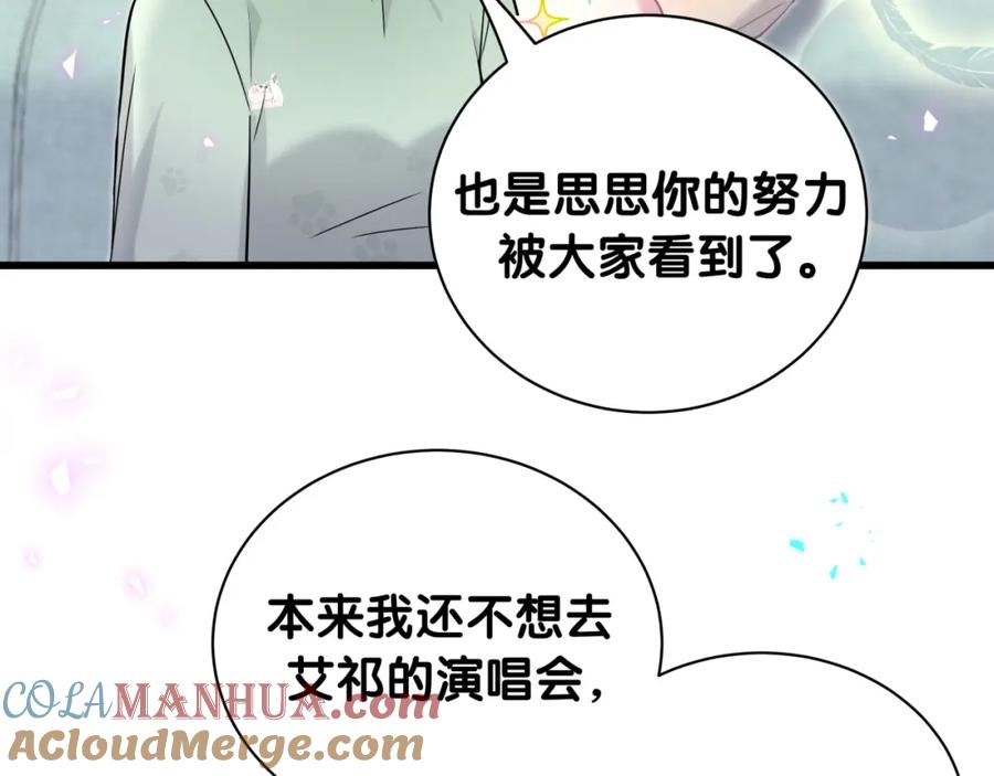 哪里来的大宝贝 第241话 一滴都没有了 第81页